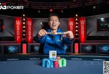 【EV扑克】WSOP、APL百花齐放!独家专访冠军国人:“目标夺下WSOP金戒指!”-德州扑克迷