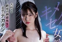宫下玲奈(Miyashita-Reina)最新作品MIDV-402介绍及封面预览-德州扑克迷