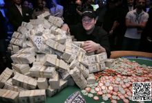 【EV扑克】话题 | WSOP客户想要更均衡的奖金结构?-德州扑克迷