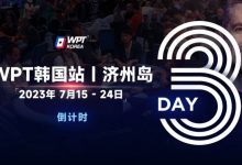 【EV扑克】WPT韩国站倒计时3天:奖金过亿大鲨鱼Steve O’Dwyer确认出席主赛与一滴水豪客赛-德州扑克迷