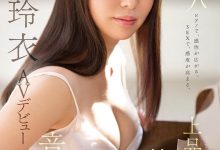 黒岛玲衣(黑岛玲衣)最新作品SSIS-819介绍及封面预览-德州扑克迷