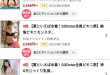 山手梨爱(Yamate-Ria)最新作品SSIS-804介绍及封面预览-德州扑克迷