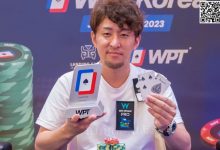 【EV扑克】WPT韩国站主赛Day1C：274人次参赛，好莱坞女星Arden Cho强势ALL IN，Day2座位表出炉，烟火晚会闹赛场-德州扑克迷