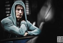 【EV扑克】教学:因为这些理由你就弃牌?那你也太怂了!-德州扑克迷