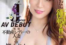 柳かれん(柳可怜)最新作品JUQ-390介绍及封面预览-德州扑克迷