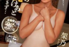 架乃ゆら(架乃由罗)作品SSIS-836发布！日焼片再现尘寰！戏剧女王变人肉史库水！【EV扑克下载】-德州扑克迷