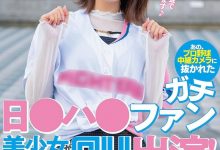 優梨まいな(优梨舞奈)作品NNPJ-561发布！那位被镜头捕捉到看棒球的美女竟是AV女优【EV扑克下载】-德州扑克迷