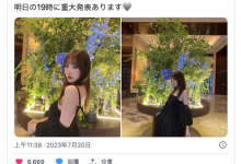 有大事报告！小宵こなん(小宵虎南)想告诉大家的是？【EV扑克下载】-德州扑克迷