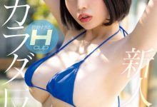九井スナオ(九井珠奈绪)作品MIFD-250发布！美巨乳✕神之腰✕超大尻！新一代战神就位？！【EV扑克下载】-德州扑克迷