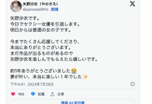 出道满周年前夕⋯曾是当月最强Body的她即日起卸下战袍！【EV扑克下载】-德州扑克迷