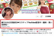 笹倉杏(笹仓杏)消灭！緒川はる(绪川春)新生！来看事务所没告诉你的事【EV扑克下载】-德州扑克迷