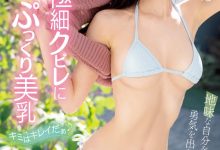 小鳥遊もえ(小鸟游萌)出道作品MIFD-247发布！那位FC2无码妹子现在成了有码界的最强苗条新人！【EV扑克下载】-德州扑克迷