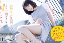 田中レモン(田中柠檬)作品FSDSS-638发布！M男优中头奖！打开房门看到的既是天使也是恶魔！【EV扑克下载】-德州扑克迷