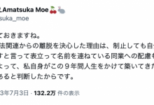 大将军下台！天使もえ(天使萌)要求退出反新法连署！【EV扑克下载】-德州扑克迷