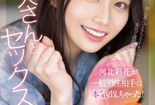 河北彩花作品SSIS-801发布！迎接后三上时代！解禁感谢影迷支持！【EV扑克下载】-德州扑克迷