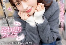 宮島めい(宫岛芽衣)作品STARS-857发布！出道三周年！她最想拍的作品是？【EV扑克下载】-德州扑克迷