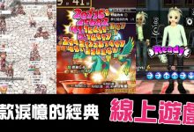 8款讓我們淚憶的「經典線上遊戲」-德州扑克迷