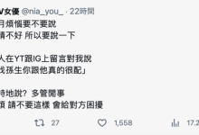不要将我和孙生配对！Nia：多管闲事！【EV扑克下载】-德州扑克迷
