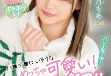 若月もあ(若月萌亚)出道作品HMN-479发布！可爱到足以加入早安家族！超软件的她只能用中出制裁！【EV扑克下载】-德州扑克迷