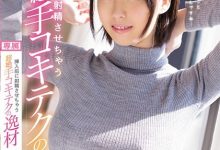 日向恵美出道作品番号及封面，日向恵美个人简介-德州扑克迷