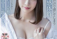 高嶋桜(高嶋樱，Takashima-Sakura)作品SDNM-343介绍及封面预览-德州扑克迷