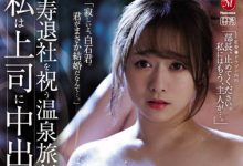 天音まひな(天音真比奈，Amane-Mahina)作品JUL-998介绍及封面预览-德州扑克迷