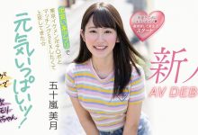 五十岚美月(Igarashi-Mitsuki)作品MIFD-220介绍及封面预览-德州扑克迷