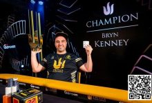 【EV扑克】Bryn Kenney重回全球扑克奖金榜第一位，总奖金超过$6000万！-德州扑克迷