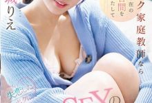 宫城りえ（宫城理惠）最新作品SSIS-675介绍及封面预览-德州扑克迷