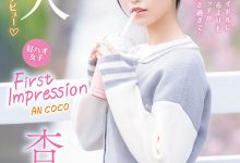 杏ここ(杏小恋)最新作品IPZZ-146介绍及封面预览-德州扑克迷