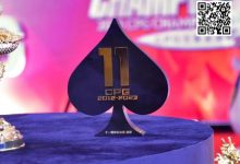 【EV扑克】2023CPG®三亚总决赛 | 徐尔顿夺得十周年纪念赛冠军，主赛的号角即将响起！-德州扑克迷