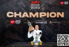 【EV扑克】APT仁川 | 塞尔维亚 Milos Petakovic 成为 APT 超级豪客赛冠军;奖金 1.456亿韩圆(约80万)-德州扑克迷