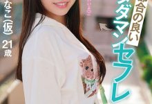 瀬戸ひなこ(濑户雏子)最新作品MGOLD-018介绍及封面预览-德州扑克迷