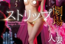 爱弓りょう(爱弓凉)最新作品JUQ-380介绍及封面预览-德州扑克迷