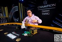 【EV扑克】简讯 | 香港选手Danny Tang斩获第四个Triton冠军头衔-德州扑克迷