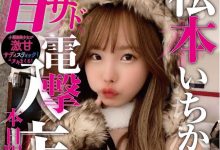 电击入店接受预约！与松本いちか(松本一香)亲密一下的价格是？【EV扑克下载】-德州扑克迷