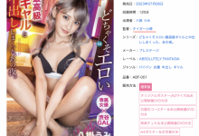 八掛うみ(八掛海)变辣妹的这支作品竟然拍了22小时！原因是？【EV扑克下载】-德州扑克迷