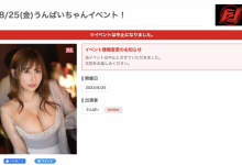 活动无预警取消！第一网红没事吧？【EV扑克下载】-德州扑克迷