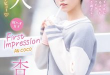 杏ここ(杏小恋)出道作品IPZZ-146发布！比起偶像更喜欢做爱！细腰巨乳奶头小的她会是IP社的救星？！【EV扑克下载】-德州扑克迷