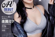 楽園ミナ(乐园美奈)出道作品IPIT-042发布！想成为特务的日韩混美女杀手！逼人招供全靠她的骑乘位！【EV扑克下载】-德州扑克迷