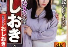 佐藤ののか(佐藤乃乃果)作品NSFS-216发布！真的太色了！当着老公的面给他戴绿帽，帮亲公公实施深度口交【EV扑克下载】-德州扑克迷