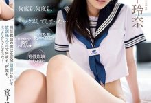 宮下玲奈(宫下玲奈)作品MIDV-461发布！女学生施展蜜臀诱惑，让班主任把她压在玻璃前摩擦【EV扑克下载】-德州扑克迷