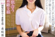希咲那奈作品APAA-416发布！最适合穿制服的美少女，「无毛小穴」被插入就颤抖高潮！【EV扑克下载】-德州扑克迷