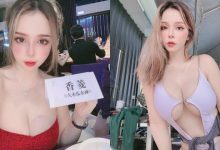 大木瓜女神！「Mandi香菱」超犯規美乳辣吃尾牙 每道餐點都充滿濃濃奶香！-德州扑克迷