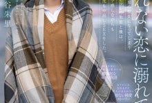 美谷朱里(Mitani-Akari)作品HMN-196介绍及封面预览-德州扑克迷