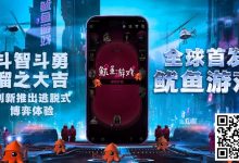 【EV扑克】还想当紧手蹲大牌？欧美最火爆扑克玩法《鱿鱼游戏》不给你机会-德州扑克迷