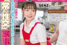 「小仓由菜」最新作品STARS-891介绍及封面预览-德州扑克迷