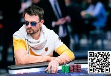 【EV扑克】简讯 | EPT巴塞罗那站：10,300欧豪客赛Steve O’Dwyer领跑，多名华人牌手晋级-德州扑克迷