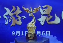 【EV扑克】彩云杯畅游赛昆明站 |凤起之地战火重燃,选手吴昊斩获本次大赛首座涅槃凤凰奖杯-德州扑克迷