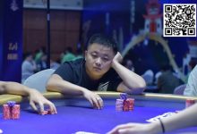 【EV扑克】彩云杯畅游赛昆明站丨泡沫破裂72人奖励圈出炉，黄俊杰178万记分牌领衔22人晋级-德州扑克迷